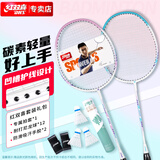 红双喜（DHS）羽毛球拍轻量化碳素中杆对拍EG266（已穿线+12球+手胶+拍包）