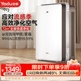 亚都（YADU）空气净化器 办公室家用净化器 除甲醛细菌雾霾过敏源流感 KJ600G-S5Pro
