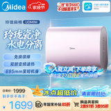 美的（Midea）60升玲珑双胆扁桶电热水器 3300W变频镁棒免换一级能效F6033-UDmini国家补贴以旧换新