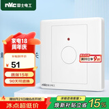 NVC雷士电工 开关插座面板 触摸按键式延时开关带消防开关 N05白色