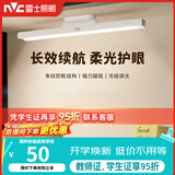 雷士（NVC）充电台灯大容量电池35h续航床头灯护眼磁吸式粘贴酷毙灯夜灯KOO
