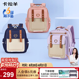 卡拉羊云朵书包小学生1-3-6年级6维减负防下坠超轻减压护脊男女儿童背包