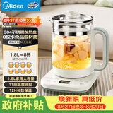 美的（Midea）1.8L大容量养生壶 全自动24h预约烧水壶12h智能恒温电热水壶家用调奶器花茶壶煮茶器YSNC1806