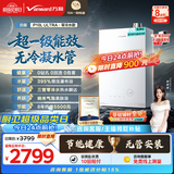 万和白露【无冷凝管P10L零冷水】16升燃气热水器天然气 超一级能效 10A恒温 增压大水量静音 气泡洗