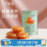 十月结晶研食妈咪酸枣糕孕妇孕期解馋便携小包装果糕蜜饯零食袋装160g