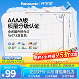 松下（Panasonic）台灯 AAAA质量分级儿童卧室宿舍书桌学生护眼灯 致岚升级