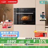 西门子（SIEMENS）【米其林级真空煮】智魔方Z3 嵌入式蒸烤一体机58L空气炸锅家用嵌入式烤箱烘焙蒸烤箱CS7J5DHG8W