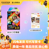 富士（FUJIFILM）【富士旗舰店】 立拍立得相机3英寸相纸胶片minise 13 41 99 liplay 3寸彩虹+相纸边框贴