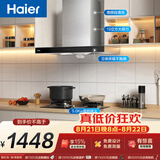 海尔（Haier）抽油烟机 顶吸欧式吸油烟机  420pa大风压大吸力 自清洁  厨房家用烟灶套装T3S+BE6液【套装商品】