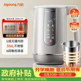 九阳（Joyoung）热水壶烧水壶电热水壶 U底无缝内胆 2L电水壶 316L不锈钢一体无缝内胆 保温恒温壶冲奶20WU3T