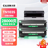 才进适用兄弟1618w硒鼓 打印机硒鼓tn1035粉盒墨粉 dcp1608 hl1208 1218w mfc1919nw 1906 1908 1813 1816 1818