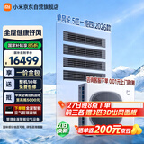 小米中央空调 多联机 单风轮5匹一拖四超一级 125Wn-OC30/N5C1 整机10年质保 三排铜管