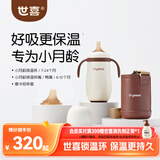 世喜婴儿保温杯小月龄316L不锈钢吸管水杯保温奶瓶棕杯套+鸭嘴6-12月