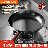 苏泊尔（SUPOR）精铁煎锅无涂层平底锅炒锅煎蛋家用炒菜锅煎牛排烙饼电磁燃气通用 精铁煎锅 28cm