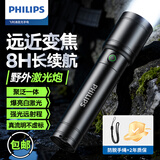 飞利浦（PHILIPS）【价保双11】强光手电筒超长续航家用便携式超亮充电强光京东自营