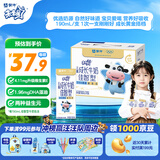 蒙牛未来星儿童牛奶佳智190ml*15盒*1箱 DHA藻油奶源 开学送礼礼盒
