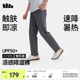 蕉下（beneunder）休闲裤子男通勤户外长裤弹力凉感锥形裤CC925 深蓝灰    2XL