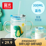 富光玻璃杯家用儿童牛奶杯子带刻度吸管水杯男女宝宝冲泡奶粉杯带把手