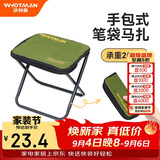 沃特曼折叠马扎 户外折叠椅便携式小凳子钓鱼凳高铁旅行火车神器 清爽绿
