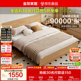 全友家居 原木风主卧室双人大床家用现代简约1.8米x2米板式床含床垫