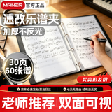 曼尔乐器乐谱夹 曲谱夹 60页A4资料乐谱夹 文件夹五线谱夹 钢琴谱夹黑色