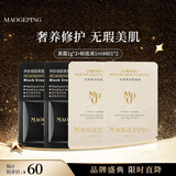 毛戈平黑霜2g+水奶油粉底液2ml试用装滋养遮瑕生日礼物送女生