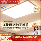 欧普照明（OPPLE）吸顶灯简约可调色LED护眼照明灯具灯饰凝月呵护光客厅大灯 包安装