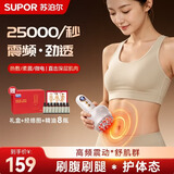 苏泊尔（SUPOR）【中秋礼品】电动经络刷 疏通全身刷腹器 减肚子瘦腿神器加热背腹部按摩仪家用刷腿揉腹仪生日女