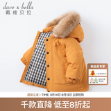 戴维贝拉（DAVE＆BELLA）保暖连帽90绒男童羽绒衣儿童冬装宝宝羽绒服冬季外出服小男孩上衣 杏黄色DB15565-NN 140 cm（建议身高130-140cm） cm（建议身高130-140cm