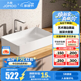 九牧（JOMOO）台下盆陶瓷盆卫生间洗手盆防溅水抗菌易洁单盆面盆家用(不含下水) 【方形薄边】台上盆-12558KA含下水