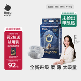 babycare皇室狮子王国弱酸纸尿裤小号S58片(4-8kg)婴儿尿不湿亲肤透气