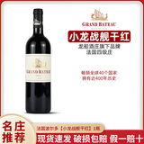 小龙战舰法国波尔多进口 AOC级龙船酒庄小龙船红酒小龙战舰干红葡萄酒 法国波尔多【小龙战舰干红】1瓶