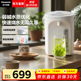 松下（Panasonic）电热水瓶家用烧水壶智能保温电热水壶不锈钢电开水壶活性炭陶瓷内胆一键除氯4L大容量 3L 【4段保温 | 一键除氯】EK3000
