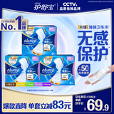 护舒宝液体卫生巾超长295mm27片量多日用夜用进口京东自营夏天轻薄无感