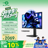 泰坦军团24.5英寸1152分区MiniLED 2K 420Hz HDR1200nits 升级DyDs0.3ms逐台校色PS5电竞显示器P245MS PRO+