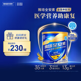 雅培全安素特医全营养配方粉400g麦香味 含蛋白粉剂 中老年补充营养