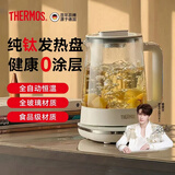 膳魔师（THERMOS）养生壶烧水壶2026新款纯钛煮茶壶家用全玻璃保温一体全自动恒温电热水壶高档大气办公室专用泡茶壶 【纯钛底发热】轻养生活 1.5L