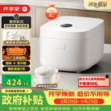 米家小米IH电饭煲2 健康0氟陶瓷涂层内胆 IH加热 24H预约 4L适用3-5人 26min快煮
