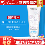 如新国产正品护肤品旗舰平衡净肤露洗面奶洁面洗脸仪美容仪清洁nuskin 平衡净肤露