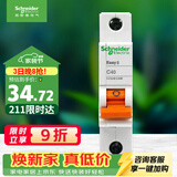 施耐德 空气开关1P C40A 单进单出真空单极空开 微型断路器 EA9AN1C40R