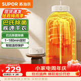 苏泊尔（SUPOR）干衣机【免安装易收纳】烘干机家用小型折叠衣柜便携式婴儿衣物烘干内衣消毒机G63