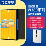 可蓝芯芯适配夏普Sharp空气净化器过滤网滤芯 W380/Z380/BB60/WG605滤芯