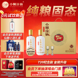 小糊涂仙720金装版 浓香型白酒 52度 500ml*2 礼盒装  宴请送礼