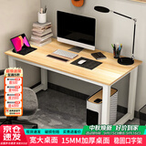雅美乐电脑桌台式 办公桌书桌学习桌子工作台 家用卧室出租屋电竞长条桌