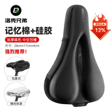 洛克兄弟（ROCKBROS）山地公路自行车坐垫套海绵软舒适骑行座垫套鞍座配件装备 【记忆棉+硅胶】LF037