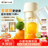 小熊（Bear）全玻璃榨汁机 无线便携榨汁杯 家用可碎冰果汁机小型多功能果蔬料理 电动奶昔随行搅拌杯LLJ-F04E2