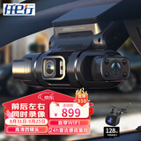 任e行D70行车记录仪高清前后四镜头360度全景24小时停车监控哨兵防划车 四镜头雷达感应监控版+128G卡