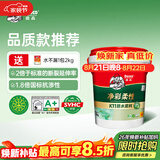 德高K11净彩柔性厨房卫生间防水涂料材料阳台室内 地面柔韧型18KG