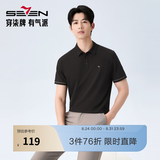 柒牌新款夏polo衫男款短袖轻商务休闲纯色翻领上衣【10A抗菌2A防螨】 黑色(26新款) L