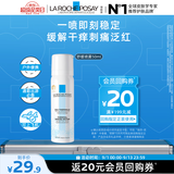 理肤泉舒缓喷雾50ml体验装温泉水舒缓褪红敏感肌爽肤水护肤品礼物
